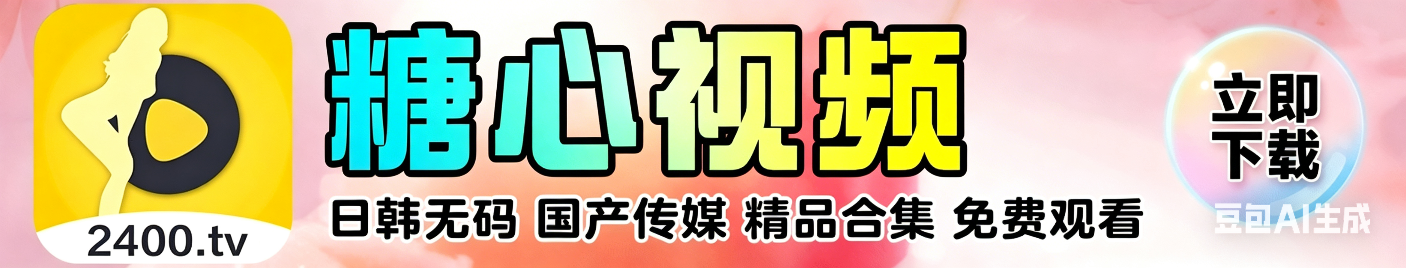 顶部图片
